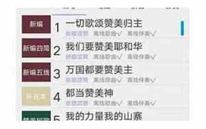 好名字赞美器下载手机版