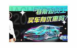 员工买车上公司名字吗
