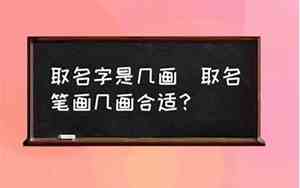 8笔画以内的好名字