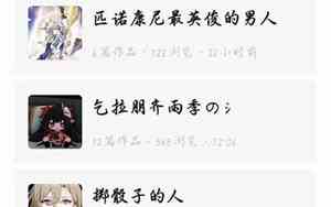 没有什么好名字的男人