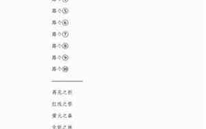 家族网名格式