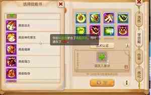忘仙宝宝内法十技能名字