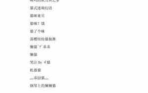 带猫的网名