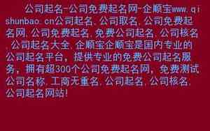 最权威的公司起名网站