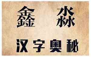 带淼的好听的名字