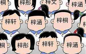 晶姓女宝宝名字