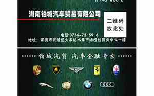 汽贸公司名字