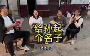 爷爷给孙子起的好名字