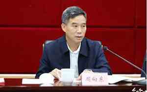 周向东旗下公司名字