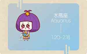 月亮水瓶女宝宝名字