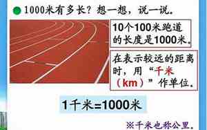 1公里是多少千米