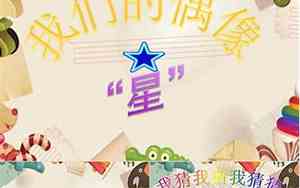关于追星的网名