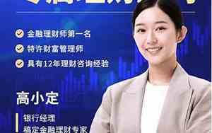 理财顾问公司名字