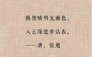 冷门好听的诗句