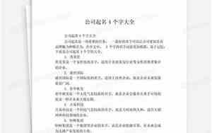 四个字留学教育公司起名