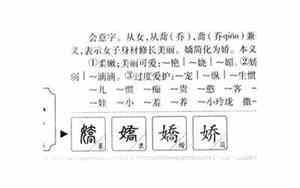 娇字网名