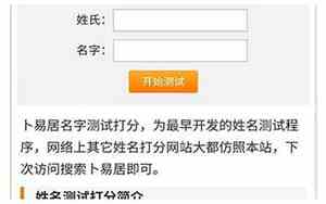 免费测试宝宝名字得软件