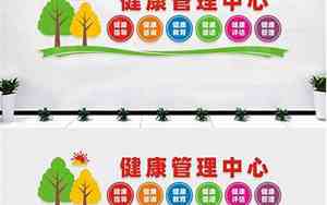 健康管理中心好名字大全