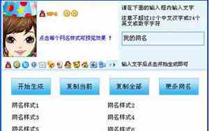 qq2014网名