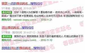 情侣网名逗比