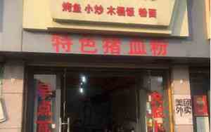 好听的街边店名字大全