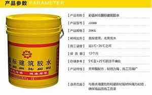 建筑胶水公司起名称