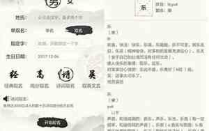 狗年男宝宝名字叫刘好吗