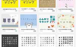 日文pan好听的中文字
