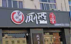 现在饭店的好名字叫什么