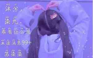 女生甜美网名