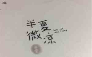 啥网名好听