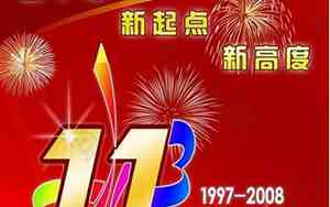 商贸公司起名庆