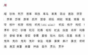 好听的食材名字