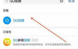 怎么把网名改成qq提醒
