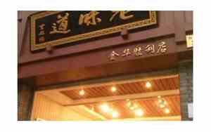 熟食店好名字大全集