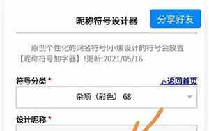 家网名