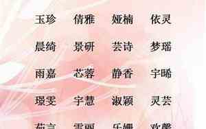 女宝宝梅精精名字