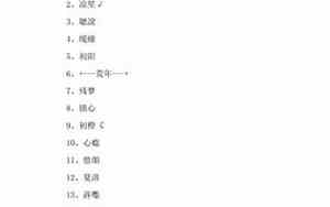 qq网名伤感4字男
