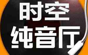放松大脑的音乐哪个好听