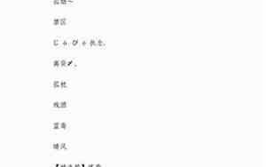 旭字网名
