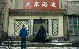 大众浴池好听的名字