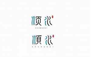 关于水的公司起名