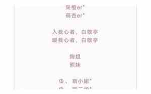 带月的网名
