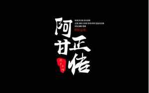 好听的电视电影名字大全