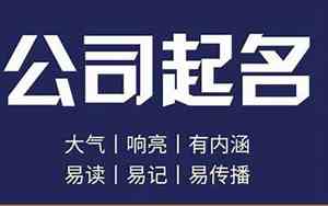 免费校服公司起名