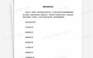 澳洲旅游公司名字大全