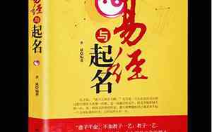 周易宝宝名字