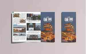 旅行手册好名字