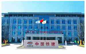 中铁建保险公司名字