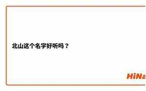 朱金宇这个名字好听吗